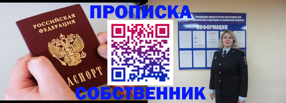 прописка иностранных граждан в Гуково