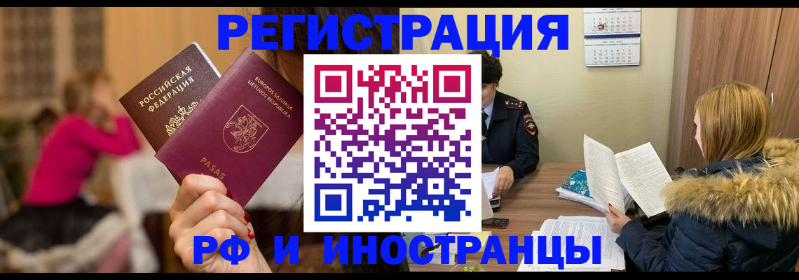 временная регистрация адрес в Гуково